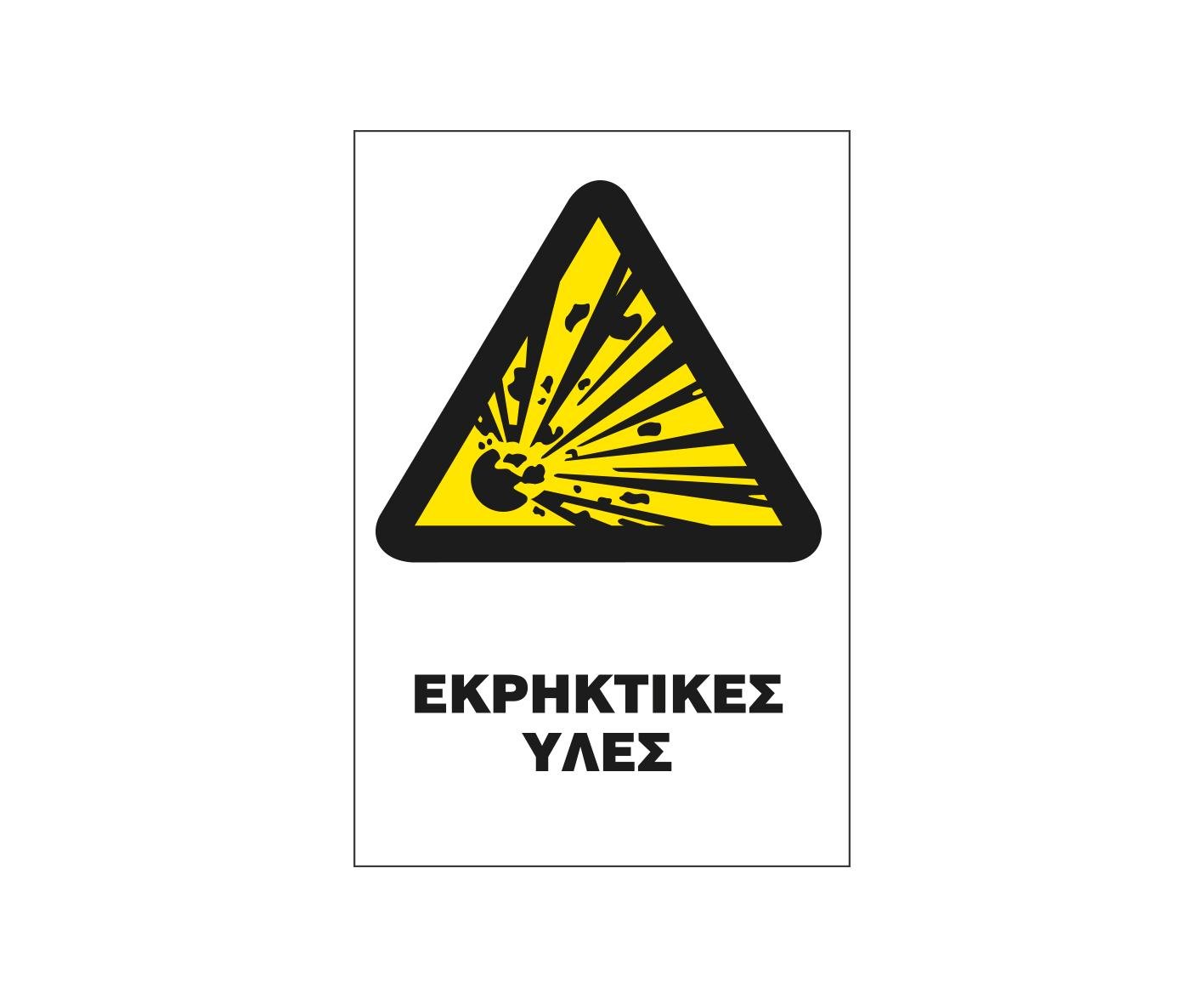 sima-p-autokollito-20x25-p07-ekriktikes-yles-y9mxb586