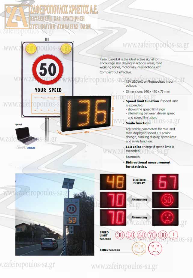 ΠΙΝΑΚΙΔΑ-RADAR